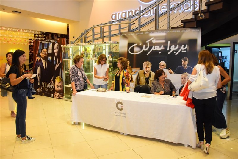 YWCA Avant Premiere of يربوا بعزكن